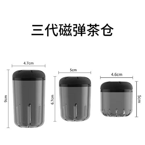 nobvan三四代茶仓/杯盖/杯体配件通用磁吸茶仓茶漏磁力吸专用配件 - 图2