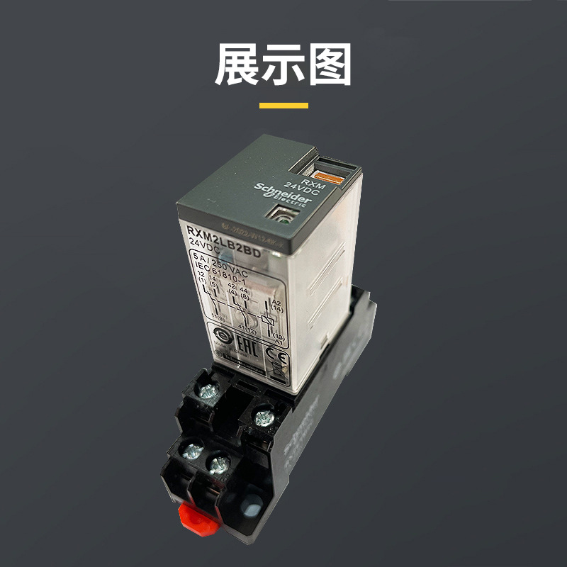 原装施中间继电器RXM2LB2BD RXM4AB2P7小型继电器220V12V24V - 图2