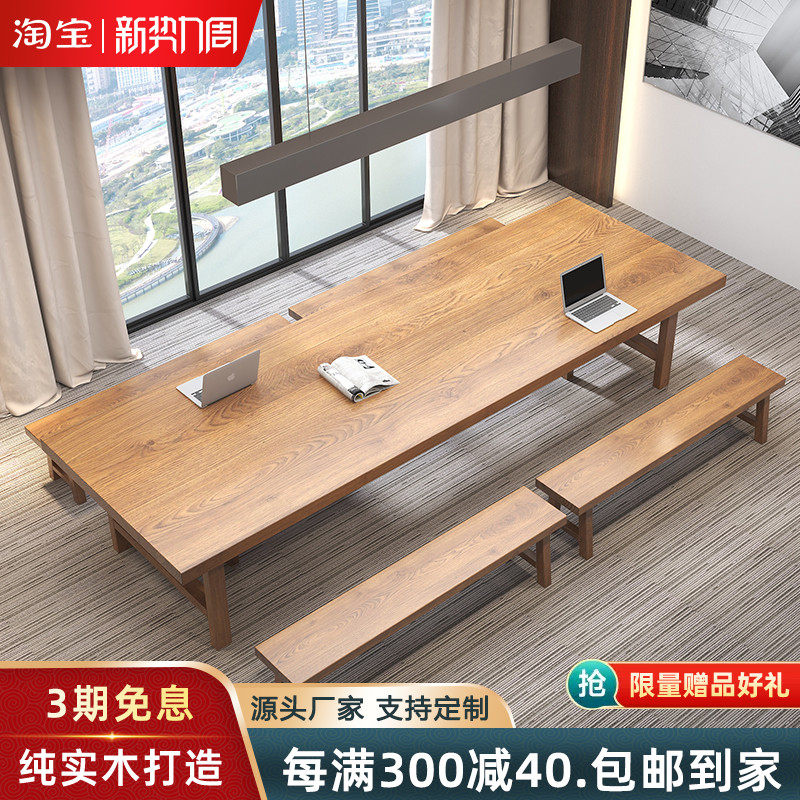 实木会议桌长桌简约现代大型十人办公桌椅组合长条桌子工作台定做