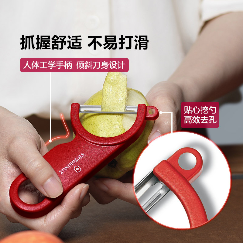 瑞士维氏Victorinox削皮器家用土豆刮皮器水果刨刀剥皮刀削皮刀_虎窝淘