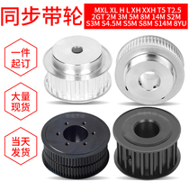 Synchronous wheel 3M 5M 8M 14M L H T5 T10 MXL S3M S5M S5M S14M S14M belt wheel 5M