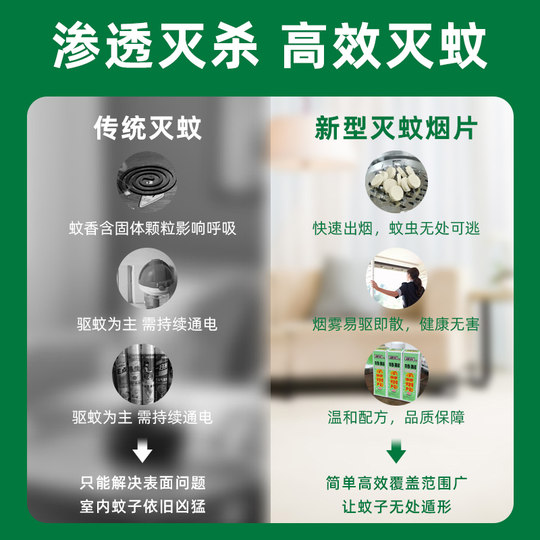 200 коробок табачных таблеток, убивающих комаров, и таблеток благовоний, отпугивающих комаров, которые эффективно убивают комаров.