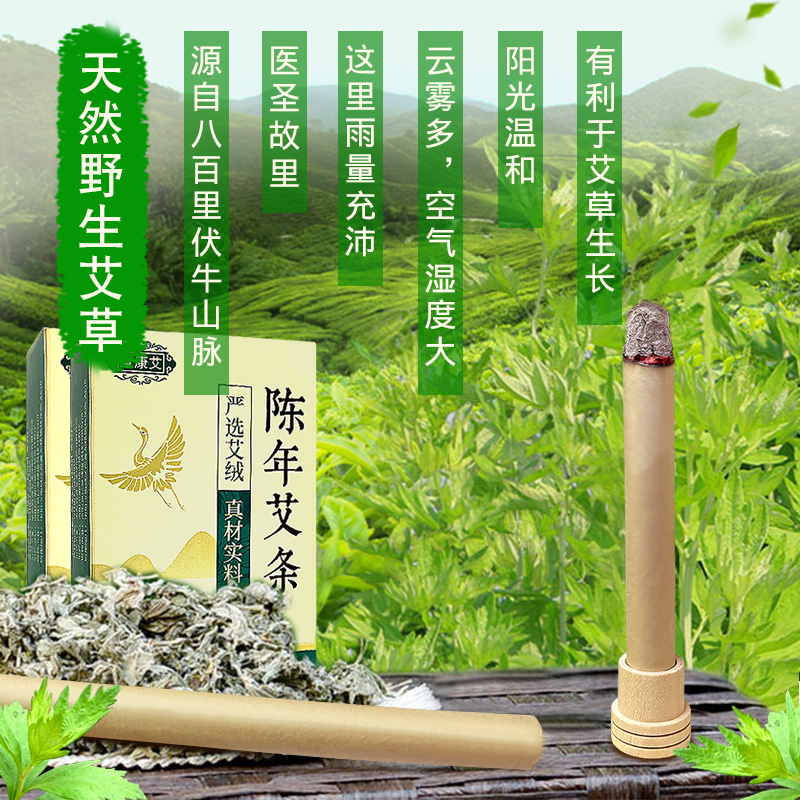 驱蚊艾草蚊香棒加粗环保户野外钓鱼艾叶条家用孕妇儿童室内熏天然_洗护清洁剂_卫生巾_纸_香薰