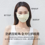Дышащая шелковая медицинская маска для друга, защита от ультрафиолета, защита глаз