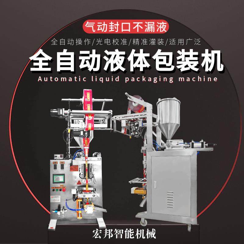 液体包装机全自动 蜂蜜膏体包装封口机 辣椒酱番茄酱袋装机,淘宝优惠券,粉丝福利购,淘宝优惠卷