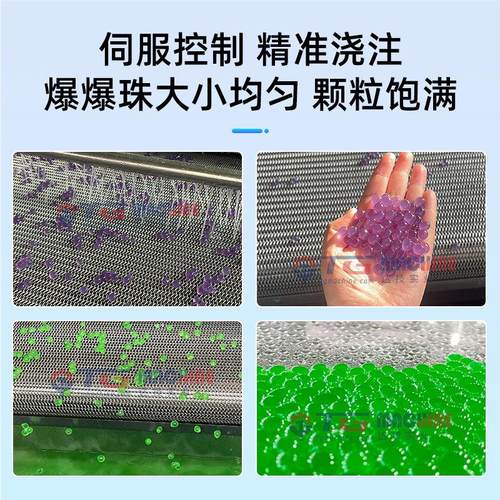 CBZ400全自动保住生产线 优质食品设备供应商 寒天晶球 爆爆珠 - 图0