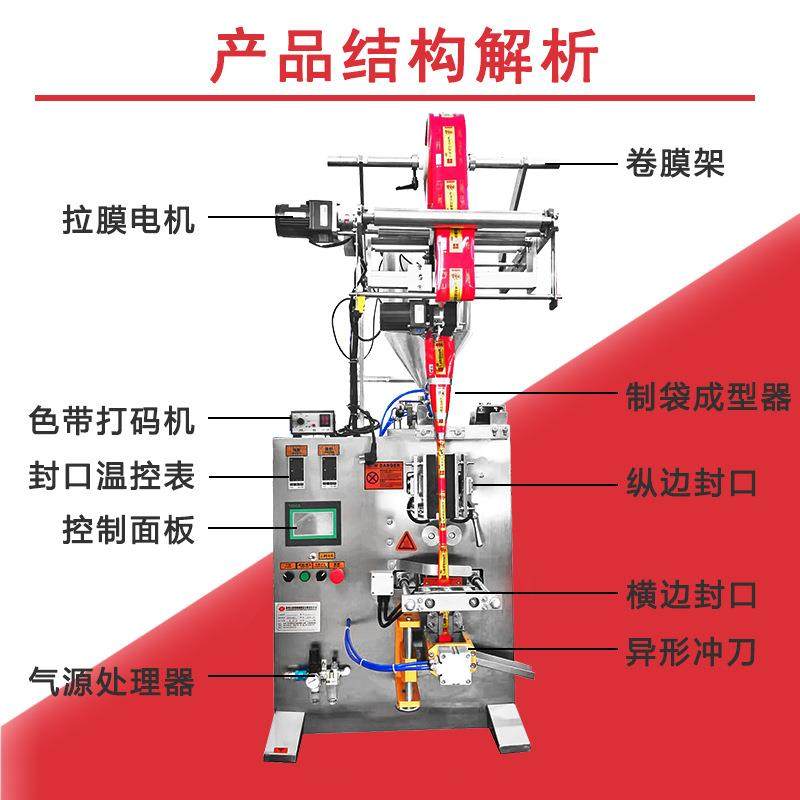 液体包装机全自动 蜂蜜膏体包装封口机 辣椒酱番茄酱袋装机,淘宝优惠券,粉丝福利购,淘宝优惠卷