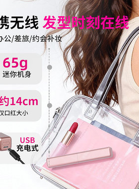 口袋迷你刘海梳无线直发梳充电便携mini卷发棒随身两用电热梳夹板