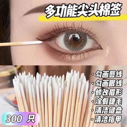 Nano cotton swabs to modify eye makeup, ultra-fine eyeliner makeup remover cotton swabs to make-up cotton swabs to remove eyelashes and cleansing rods thin head