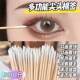 Nano cotton swabs to modify eye makeup, ultra-fine eyeliner makeup remover cotton swabs to make-up cotton swabs to remove eyelashes and cleansing rods thin head
