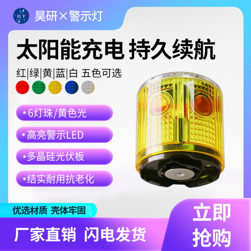 磁吸磁铁警示灯太阳能爆闪信号灯吊车三轮护栏路障夜间频闪岗亭灯 - 图1