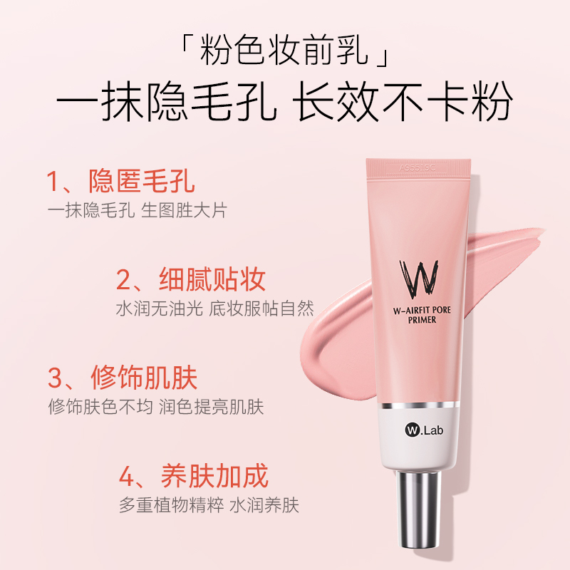 wlab大福留w.lab官方walb旗舰店正品防晒霜隔离霜妆前乳三合一 - 图2