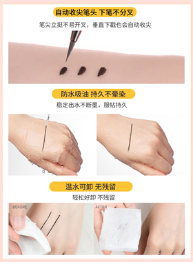 美康粉黛官方旗舰店眼线笔液笔不易晕染软细头极细防水彩色新手初