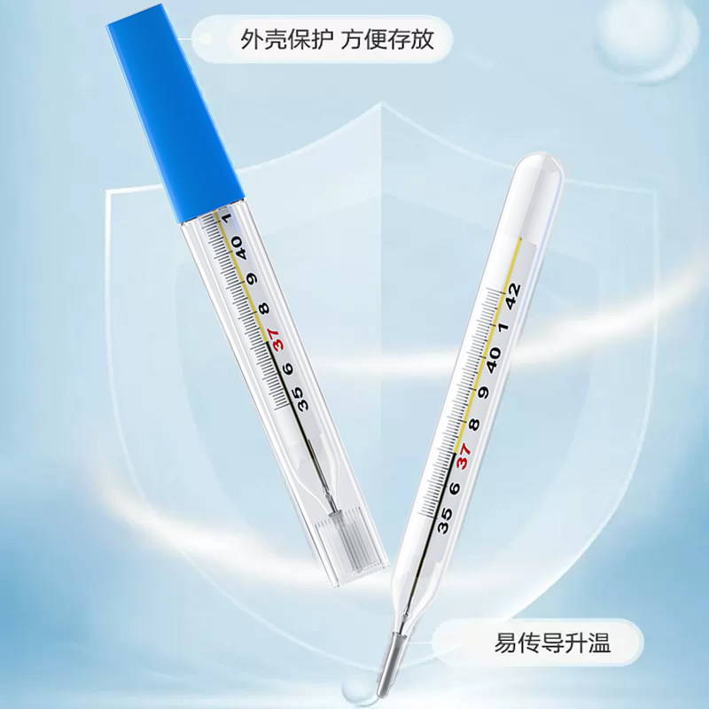 医用水银体温计高精度家用标准玻璃温度计腋下式口腔专用,淘宝优惠券,粉丝福利购,淘宝优惠卷