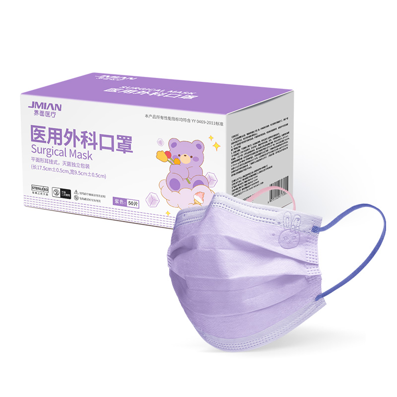 界面医疗医用外科口罩三层防护无菌型独立包装一次性女高颜值正品 - 图1