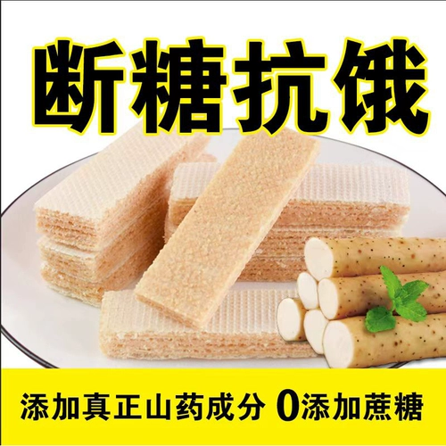 Чистая красная без сахароза Yam Prestige Biscuits Случайные закуски, полные голодных закусок чая для коробки для завтрака на завтрак