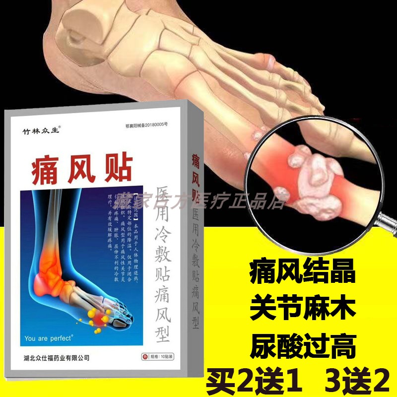尿酸脚推荐品牌 新人首单立减十元 21年6月 淘宝海外 尿酸脚推荐品牌 新人首单立减十元 21年6月 淘宝海外