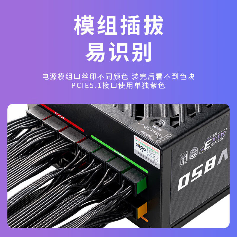 Patriot Star EV850W Geek Edition Platinum Full Module Computer Power Supply Chassis 1000W1200W Power Supply