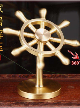 黄铜一帆风顺船舵旋转手创摆件桌面解压神器轮船方向盘旋转领航者