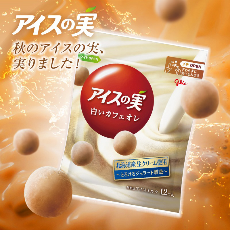 日本固力果巨峰葡萄冰球冰淇淋水果冰沙球进口格力高雪糕罗森同款-图1