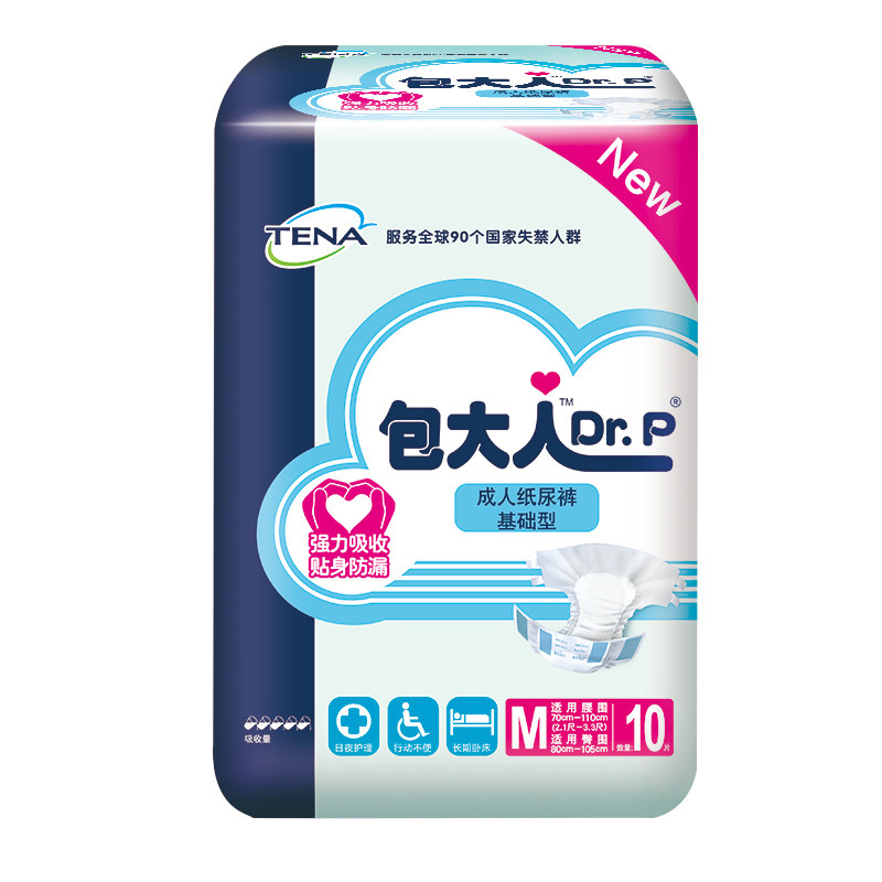 包大人dr.p基础型成人老年人尿不湿 包大人中伦成人用纸尿护理用品