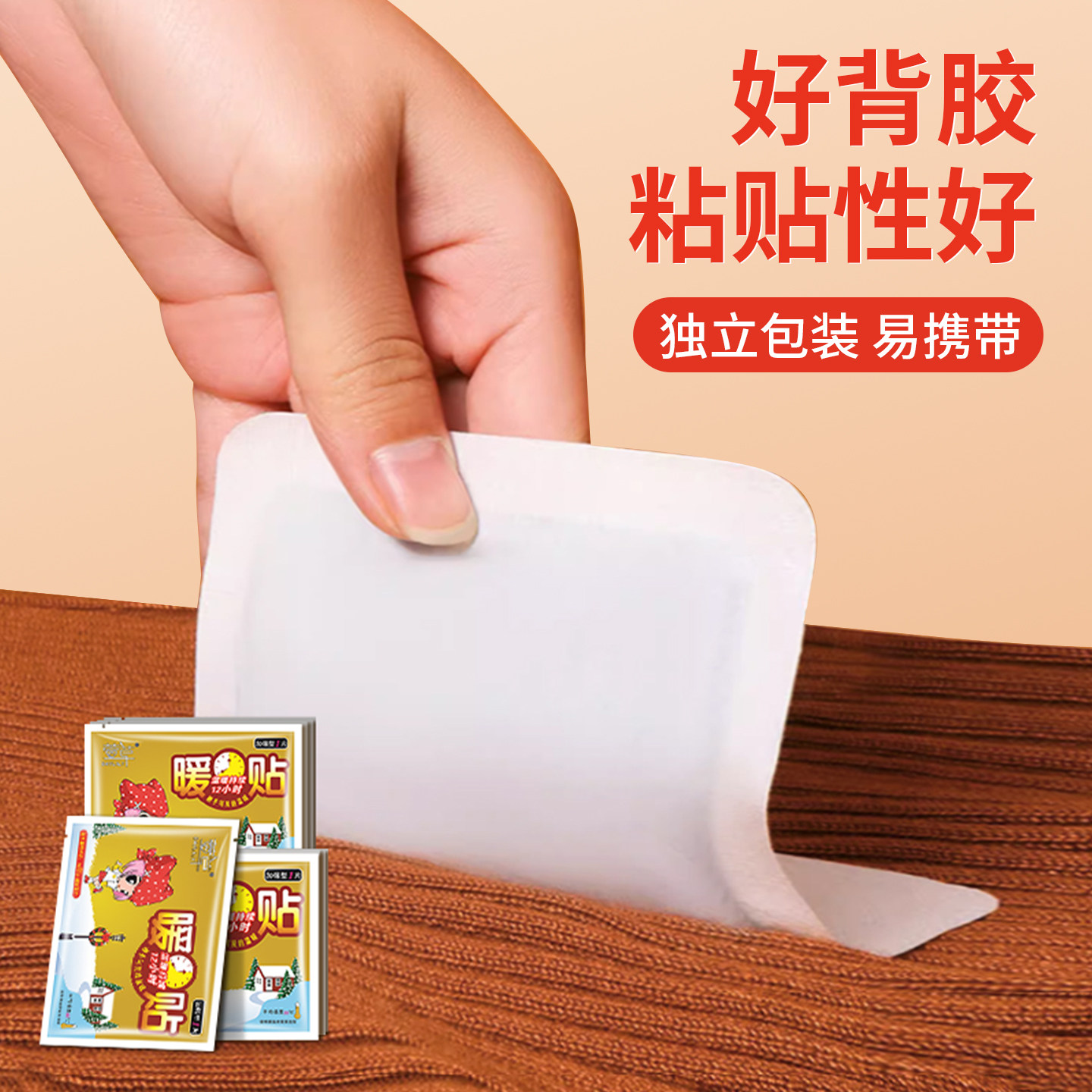 萱草暖贴暖宝宝自发热贴女冬季暖贴发热贴保暖腰腹部热帖足贴,淘宝优惠券,粉丝福利购,淘宝优惠卷
