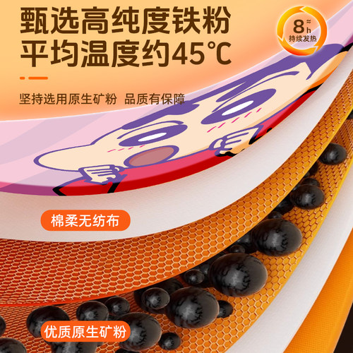 萱草蜡笔小新自发热手足暖宝穿戴式暖手宝暖足贴暖手贴秋冬保暖贴 - 图2