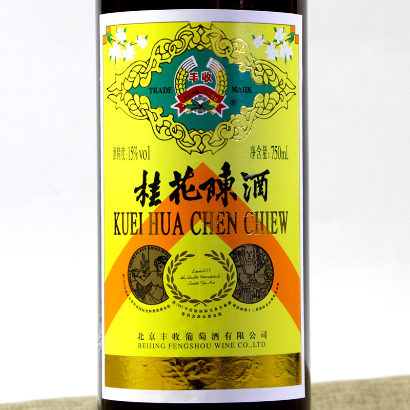 北京丰收牌桂花陈酒甜酒葡萄酒桂花陈酿丰收桂花陈红酒750m甜红 - 图1