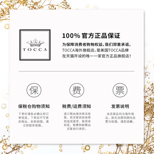 TOCCA发丝香水喷雾50ml女士香发护发精油润发养发免洗女持久淡香 - 图3