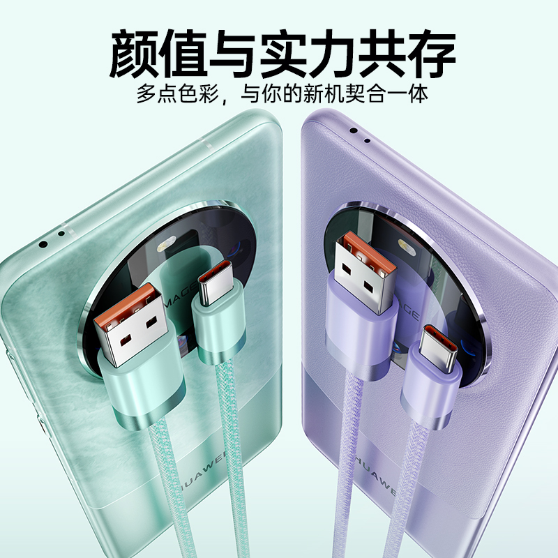 【100W闪充】塔菲克type-c数据线6A适用华为Mate60pro+快充充电器p40p50荣耀tpyec正品nova9小米vivo手机安卓-图1