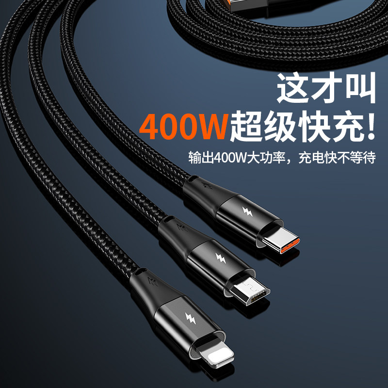  塔菲克闪创手机数据线