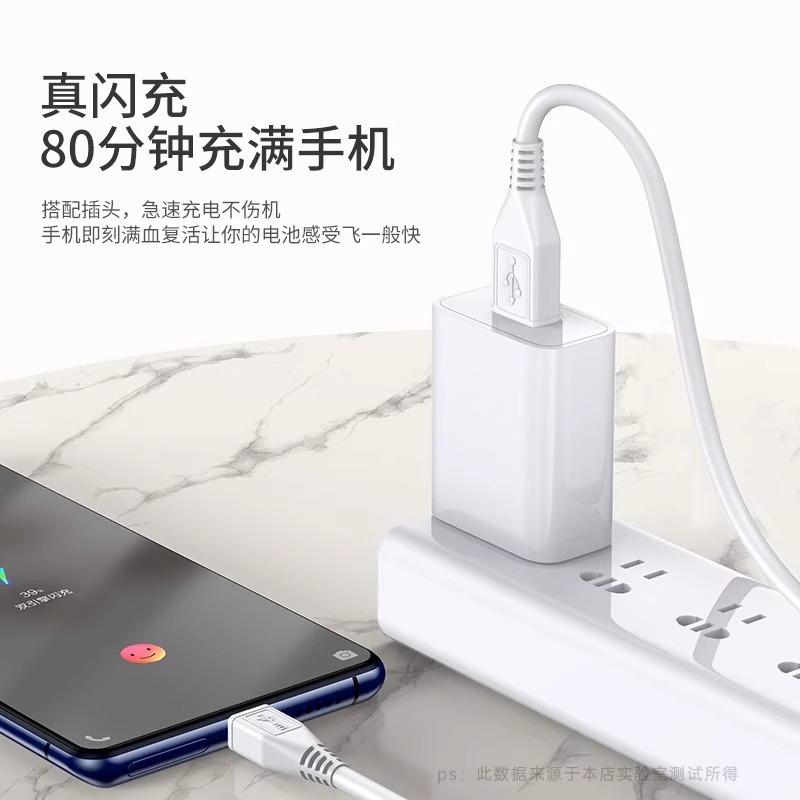 安卓数据线双引擎闪充适用vivox9x9sX21x23x7x20us快充y66安卓手机数据线原配Z3iZ5加长装S1官方正品充电器线 - 图1