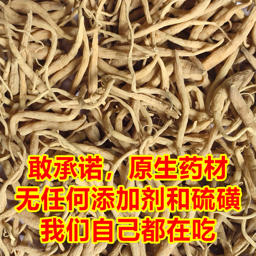 贵州纯野生太子参中草药材正品麦冬孩儿参煲汤儿童成长汤500g - 图2