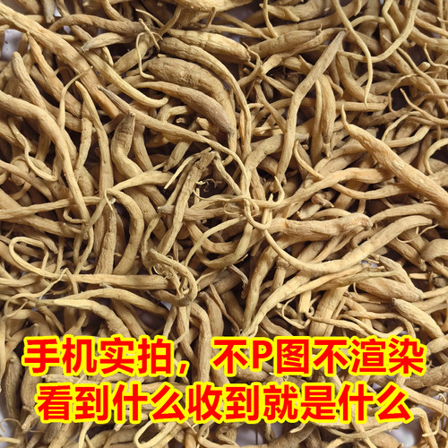 贵州纯野生太子参中草药材正品麦冬孩儿参煲汤儿童成长汤500g - 图0