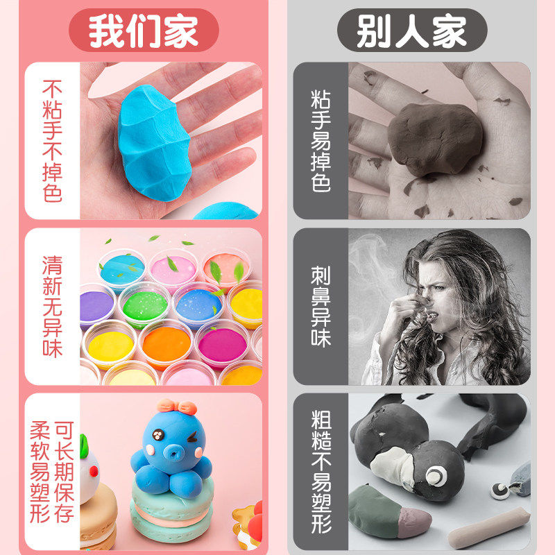 爱好 超轻粘土黏土儿童安全无毒环保无味彩泥24色橡皮泥幼儿园专,淘宝优惠券,粉丝福利购,淘宝优惠卷