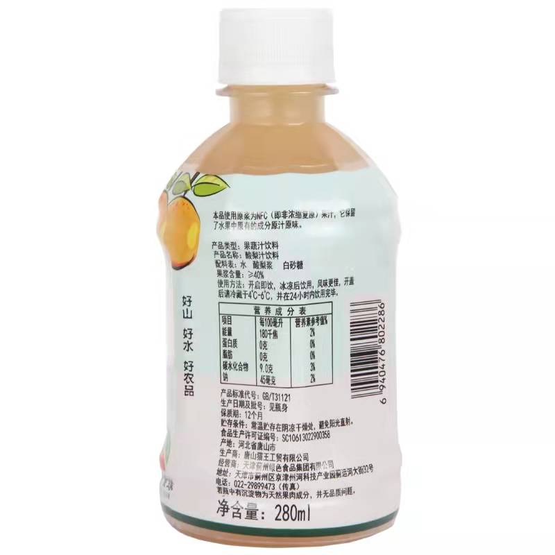 蓟县特产鲜榨NFC酸梨汁原浆280ml*8瓶装整箱无添加剂果汁开胃解腻 - 图3