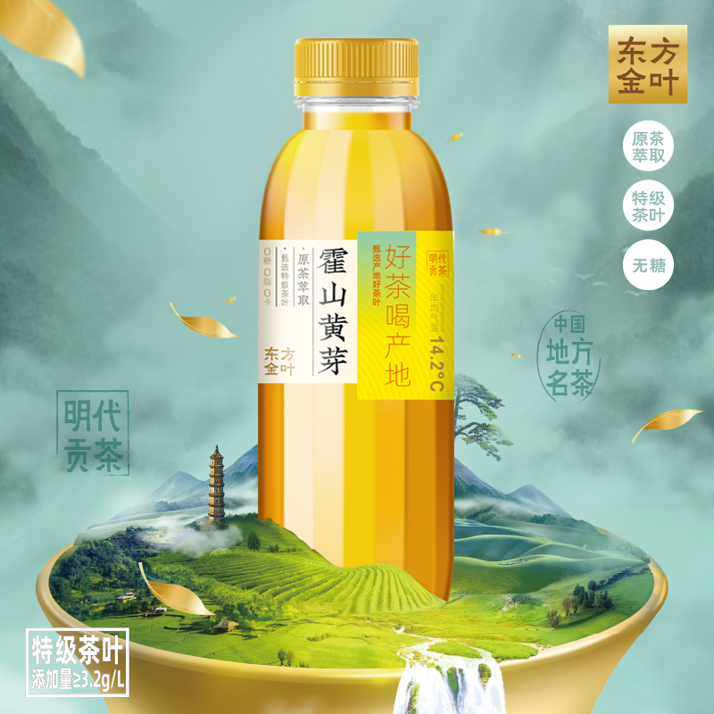 迎驾山泉六安瓜片祁门红茶霍山黄芽茶饮品418ml*6瓶0糖原味茶饮料 - 图2