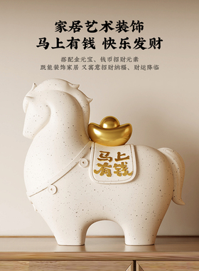 马上有钱马年吉祥物摆件