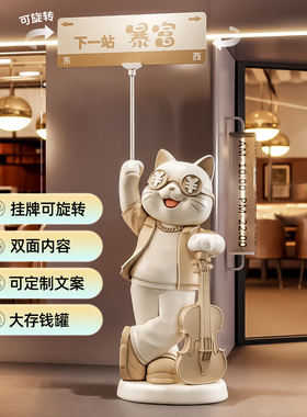开业礼物招财猫落地摆件