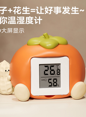 好事发生温湿度计摆件