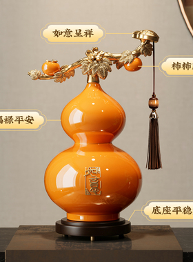 轻奢高档新中式柿柿如意葫芦
