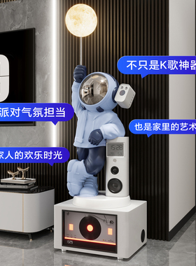 太空人宇航员K歌音响落地摆件