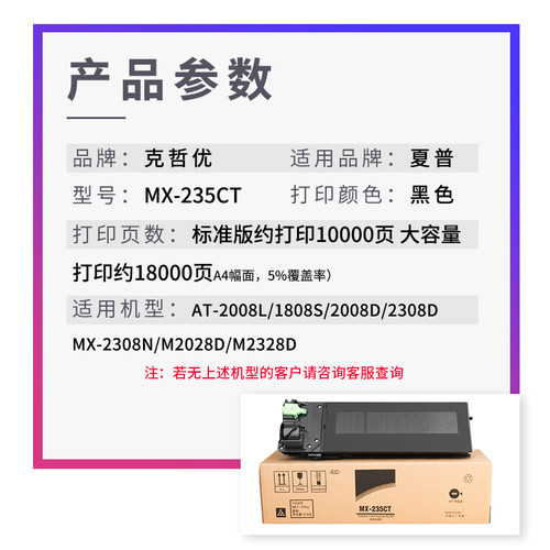 适用夏普MX-235CT碳粉AR 1808S复印机粉盒2008D 2308D 2328L打印机墨粉MX-236CT夏普2008d粉盒 夏普1808s粉盒 - 图1