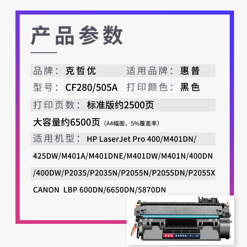 克哲优适用佳能LBP6300dn硒鼓imageCLASS MF5850dn打印机墨盒5880dn 6650dn激光一体机5840dn 5870晒鼓crg319 - 图1