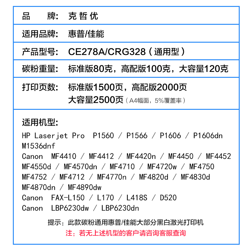 适用佳能CRG328碳粉MF4410 4452 4450打印机墨粉4712 4752 4700n 4710 4750 4420n LBP6230dn/dw 6200d L150 - 图2