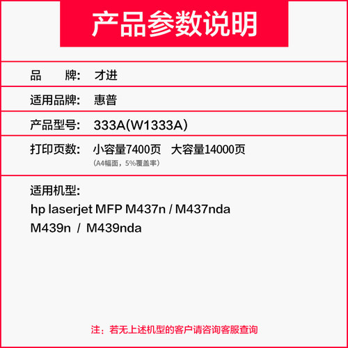 【带芯片】适用HP惠普M437n粉盒W1333A 333A黑色硒鼓墨粉MFP  M437nda M439n M439nda复印机墨盒碳粉Laserjet - 图1