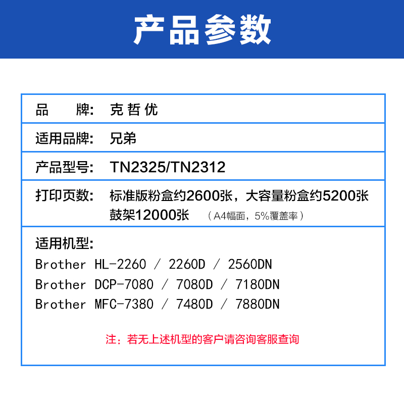 兄弟7080d硒鼓tn2325粉盒大容量dcp7180dn 7480D 7880DN激光打印机墨盒MFC7380 DR2350一体机HL2260D 2560DN-图1