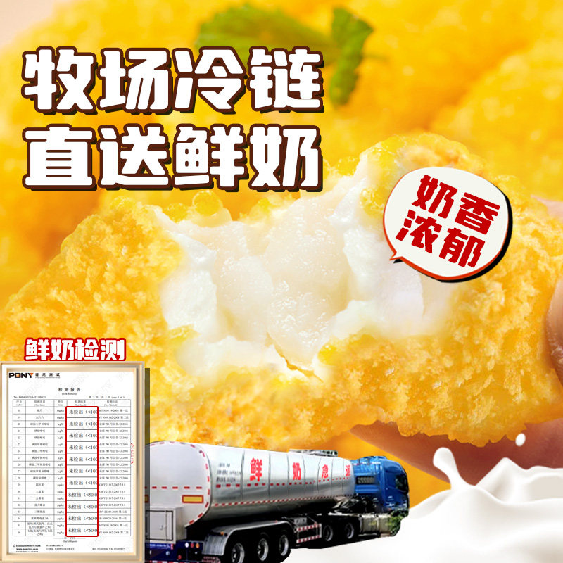 七街八巷炸牛奶半成品脆皮草莓鲜奶酥空气炸锅食材商用甜品炸酸奶