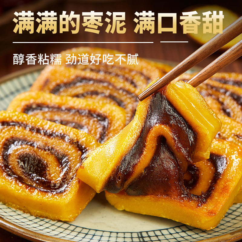 黄米年糕传统枣糕陕北糍粑切糕黏糕粘糕特产小吃山西打糕黄米糕_虎窝淘