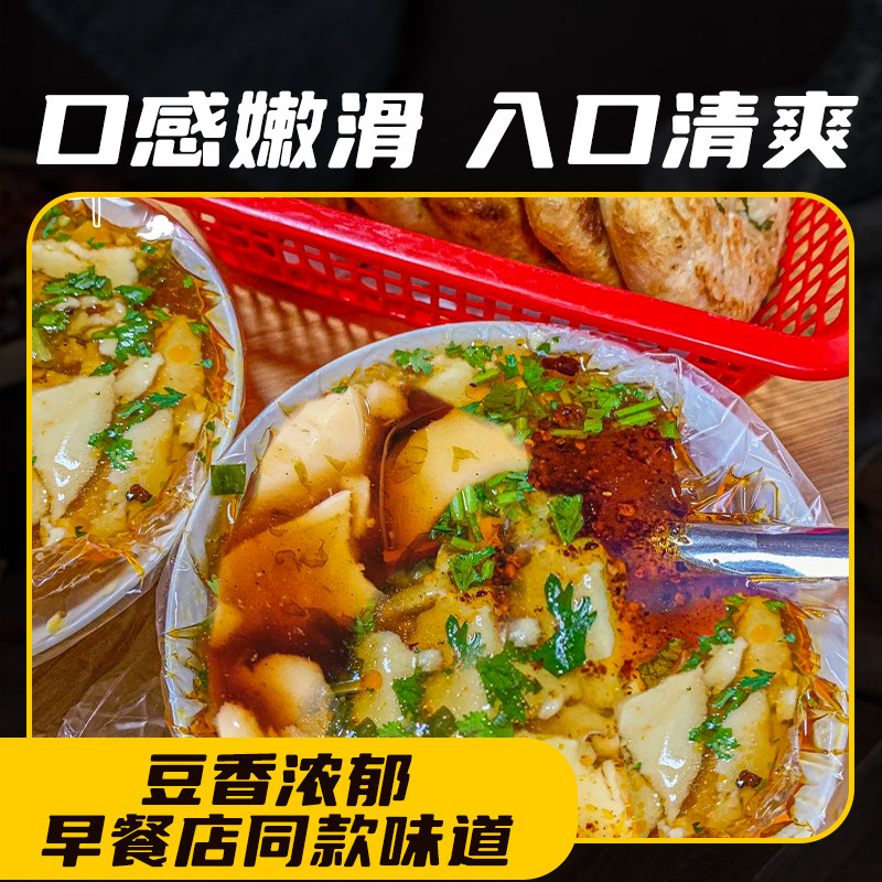 豆腐花即食免煮豆花速食豆腐脑调料原味内脂代餐懒人早餐家用盒装